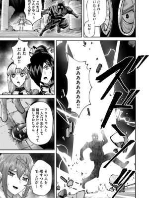 [よのき] 鬼畜英雄 Vol.12_071