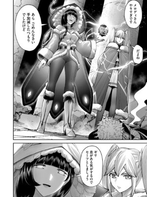 [よのき] 鬼畜英雄 Vol.12_072