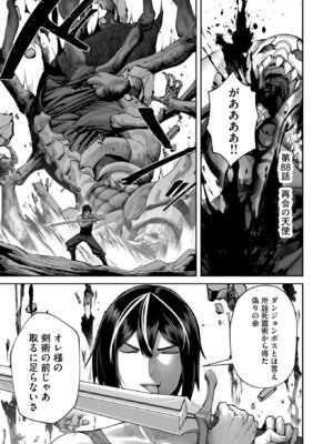 [よのき] 鬼畜英雄 Vol.12_073