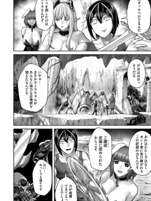 [よのき] 鬼畜英雄 Vol.12_074