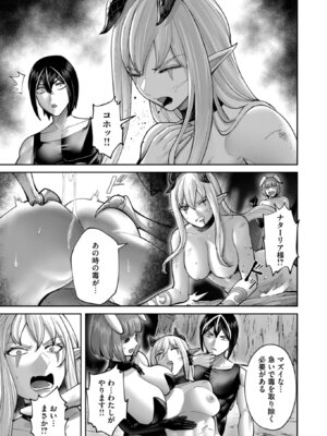 [よのき] 鬼畜英雄 Vol.12_075