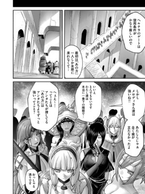 [よのき] 鬼畜英雄 Vol.12_080