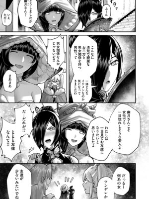 [よのき] 鬼畜英雄 Vol.12_081
