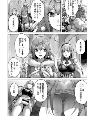 [よのき] 鬼畜英雄 Vol.12_082
