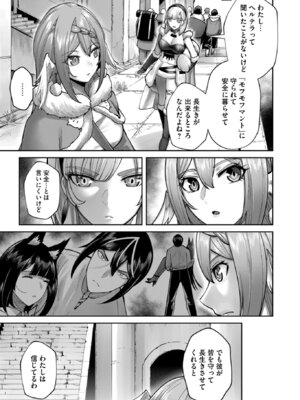 [よのき] 鬼畜英雄 Vol.12_083