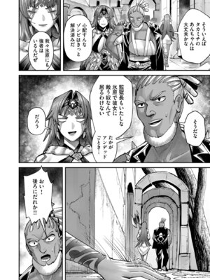 [よのき] 鬼畜英雄 Vol.12_084