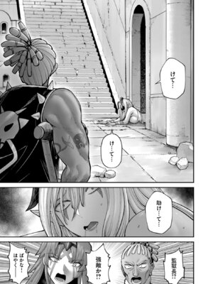 [よのき] 鬼畜英雄 Vol.12_085