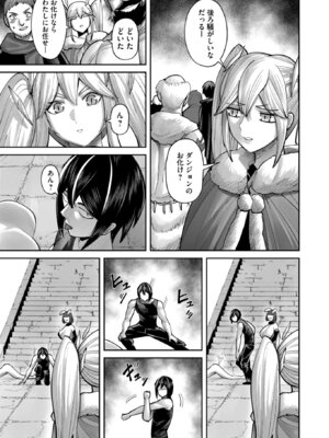 [よのき] 鬼畜英雄 Vol.12_087