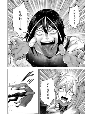 [よのき] 鬼畜英雄 Vol.12_088