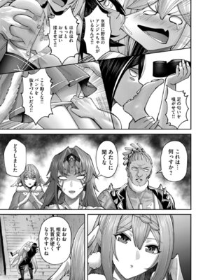 [よのき] 鬼畜英雄 Vol.12_089