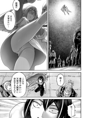 [よのき] 鬼畜英雄 Vol.12_091