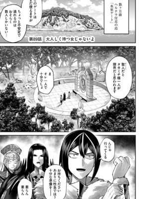 [よのき] 鬼畜英雄 Vol.12_095