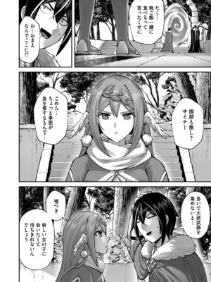 [よのき] 鬼畜英雄 Vol.12_096