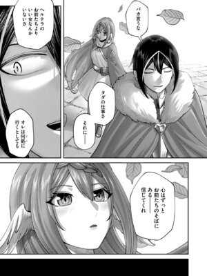 [よのき] 鬼畜英雄 Vol.12_097