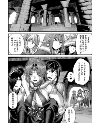 [よのき] 鬼畜英雄 Vol.12_098