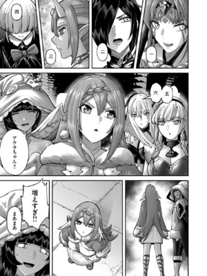 [よのき] 鬼畜英雄 Vol.12_099