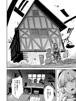 [よのき] 鬼畜英雄 Vol.12_102