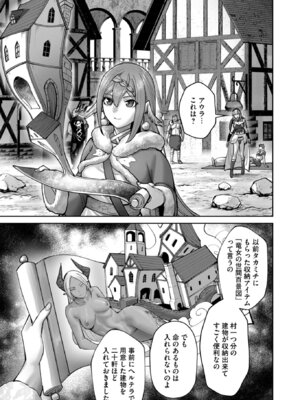 [よのき] 鬼畜英雄 Vol.12_103