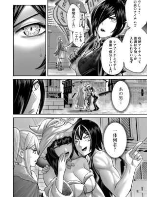 [よのき] 鬼畜英雄 Vol.12_104