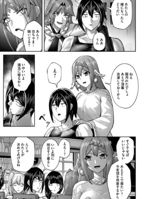 [よのき] 鬼畜英雄 Vol.12_107