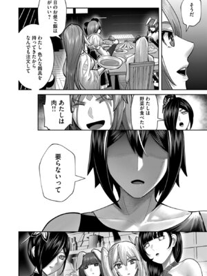 [よのき] 鬼畜英雄 Vol.12_108