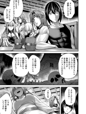 [よのき] 鬼畜英雄 Vol.12_109