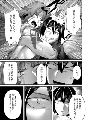 [よのき] 鬼畜英雄 Vol.12_111