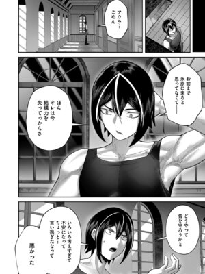 [よのき] 鬼畜英雄 Vol.12_112