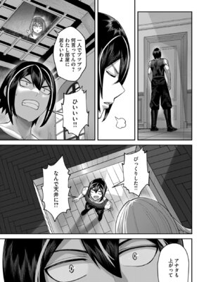 [よのき] 鬼畜英雄 Vol.12_113