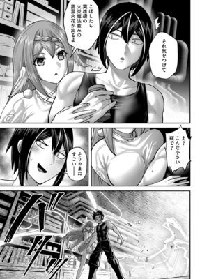 [よのき] 鬼畜英雄 Vol.12_115