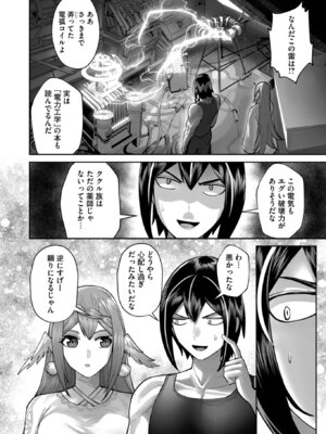 [よのき] 鬼畜英雄 Vol.12_116