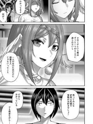 [よのき] 鬼畜英雄 Vol.12_117