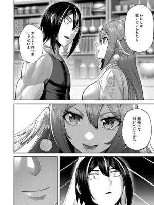 [よのき] 鬼畜英雄 Vol.12_118