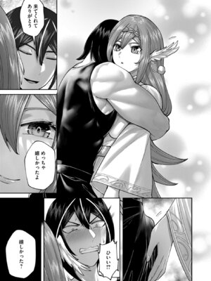 [よのき] 鬼畜英雄 Vol.12_119