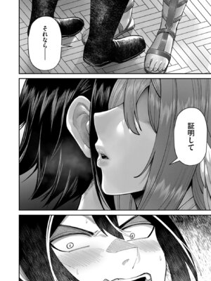 [よのき] 鬼畜英雄 Vol.12_120