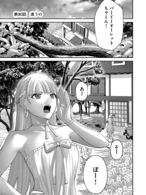 [よのき] 鬼畜英雄 Vol.12_121