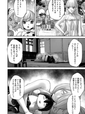 [よのき] 鬼畜英雄 Vol.12_122