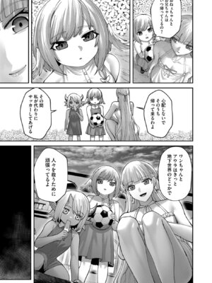 [よのき] 鬼畜英雄 Vol.12_123