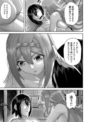 [よのき] 鬼畜英雄 Vol.12_129