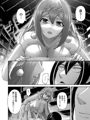 [よのき] 鬼畜英雄 Vol.12_130