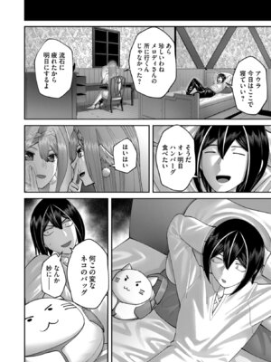 [よのき] 鬼畜英雄 Vol.12_136