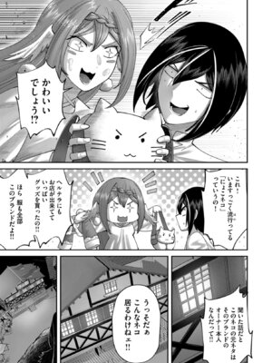 [よのき] 鬼畜英雄 Vol.12_137