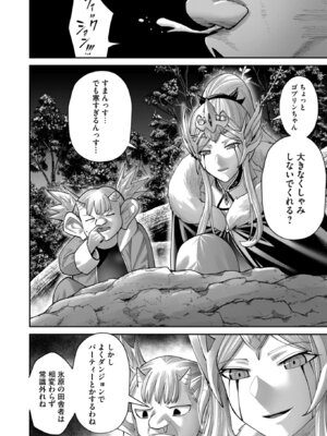 [よのき] 鬼畜英雄 Vol.12_138