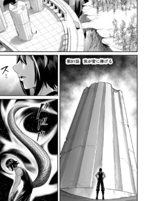 [よのき] 鬼畜英雄 Vol.12_141