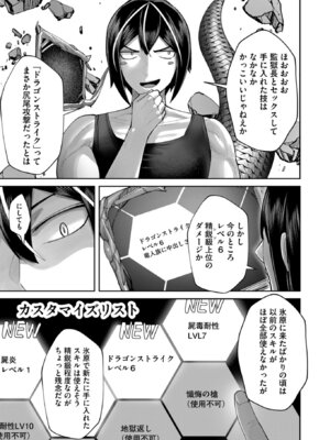 [よのき] 鬼畜英雄 Vol.12_143