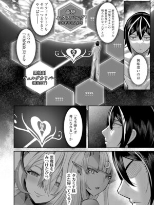 [よのき] 鬼畜英雄 Vol.12_144