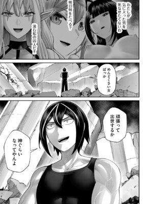 [よのき] 鬼畜英雄 Vol.12_145