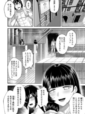 [よのき] 鬼畜英雄 Vol.12_146