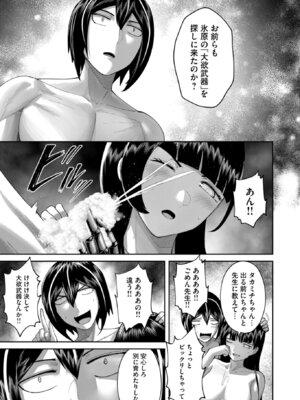 [よのき] 鬼畜英雄 Vol.12_149