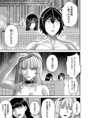 [よのき] 鬼畜英雄 Vol.12_151